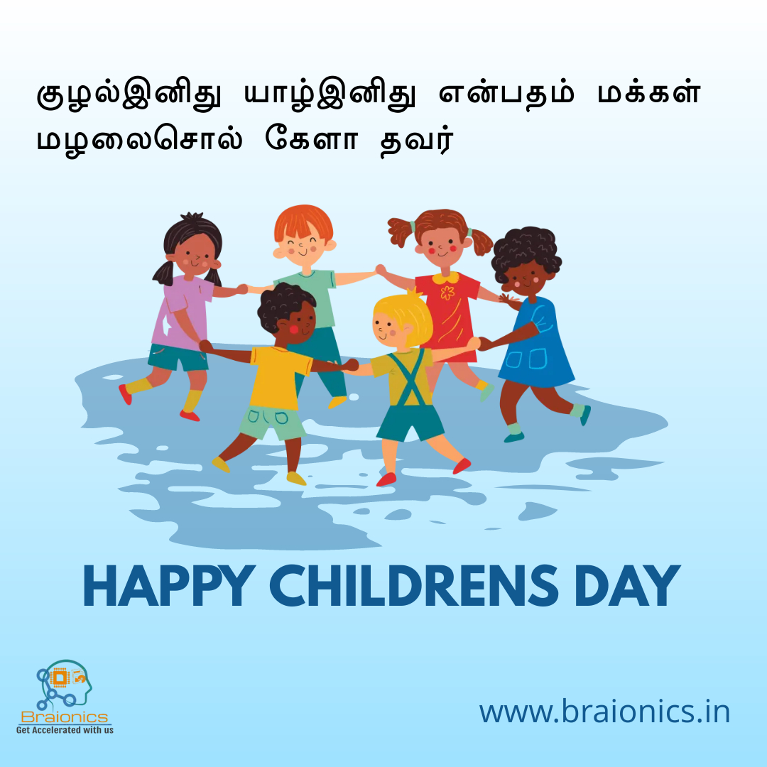 Happy Childrens Day Image